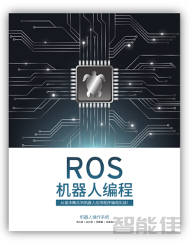 ros_robot中文.png