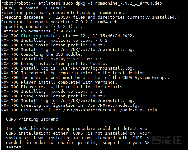 软件安装-5.远程工具NoMachine在linux下的安装