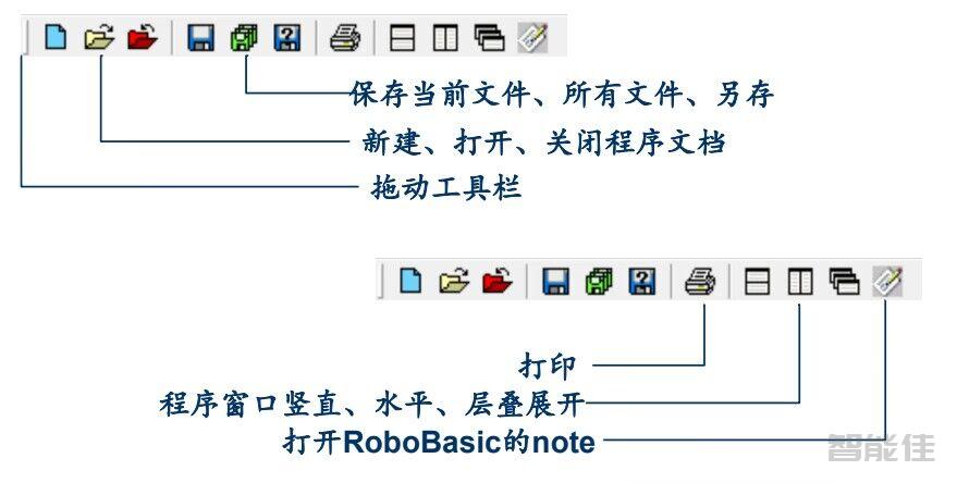 Super-M仿人机器人入门-6.编程开发环境介绍-工具栏
