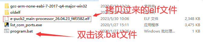 e-puck2快速入门-13.Epuck2机器人（STM32）固件更新