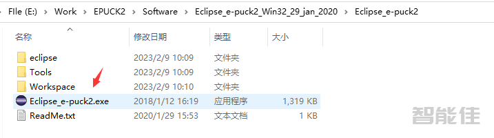 e-puck2快速入门-9.软件下载